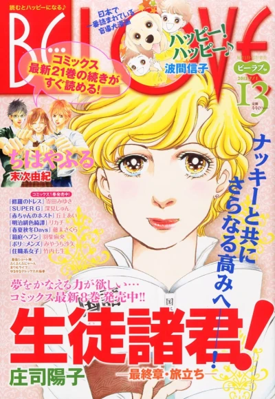 Cover of Volume #201313