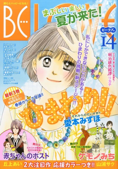 Cover of Volume #201314