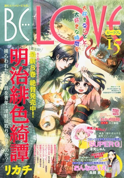 Cover of Volume #201315