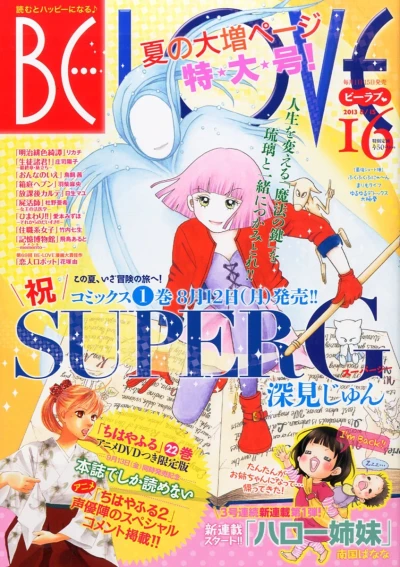 Cover of Volume #201316