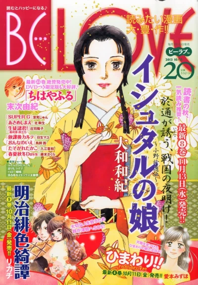 Cover of Volume #201320