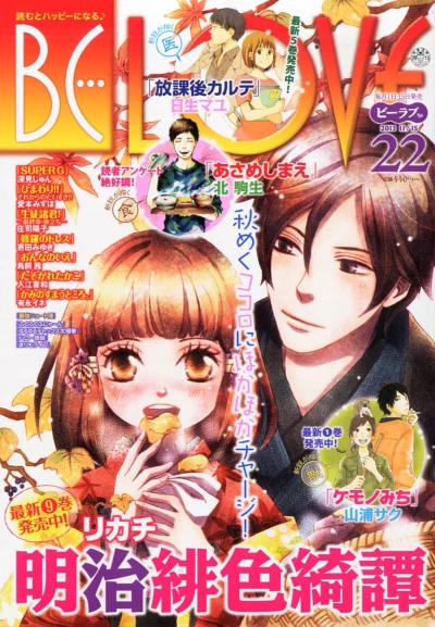 Cover of Volume #201322