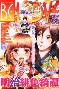 Issue #201322