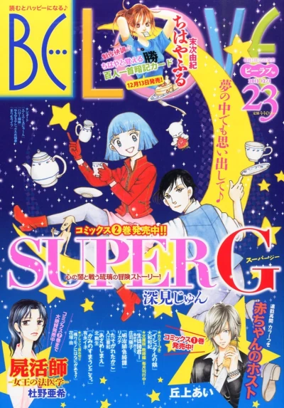 Cover of Volume #201323