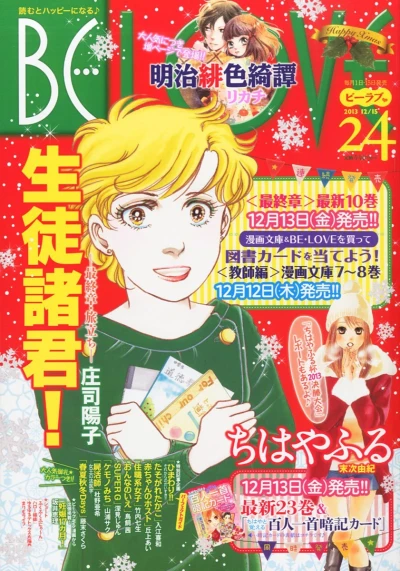 Cover of Volume #201324