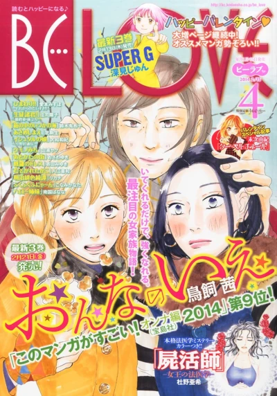 Cover of Volume #201404