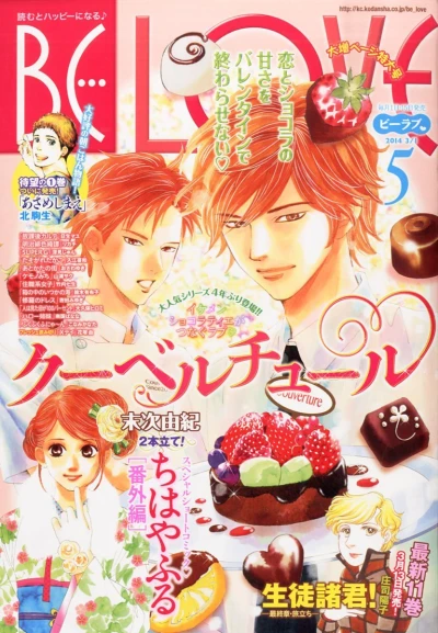 Cover of Volume #201405