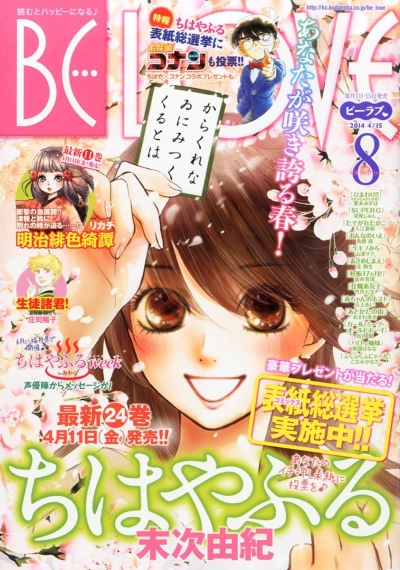 Cover of Volume #201408