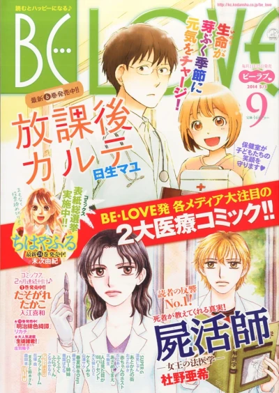 Cover of Volume #201409