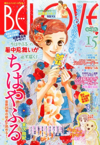 Cover of Volume #201415