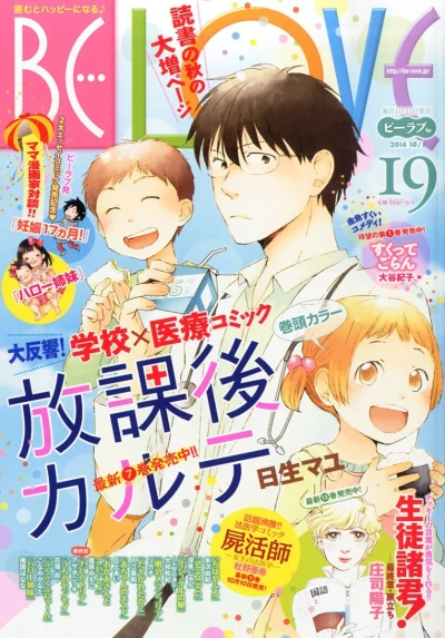 Cover of Volume #201419