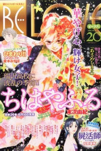Issue #201420