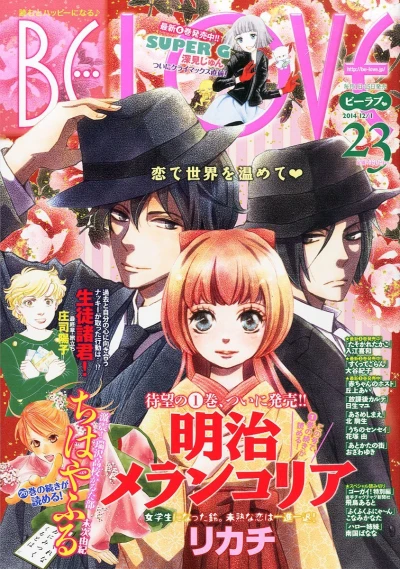 Cover of Volume #201423