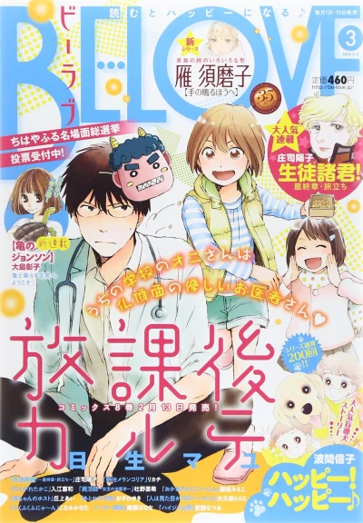 Cover of Volume #201503