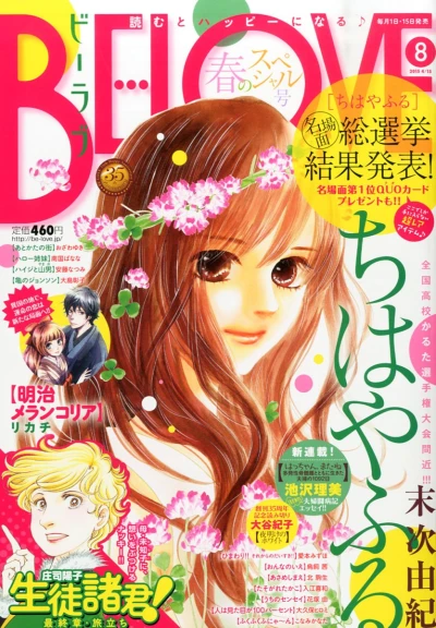 Cover of Volume #201508