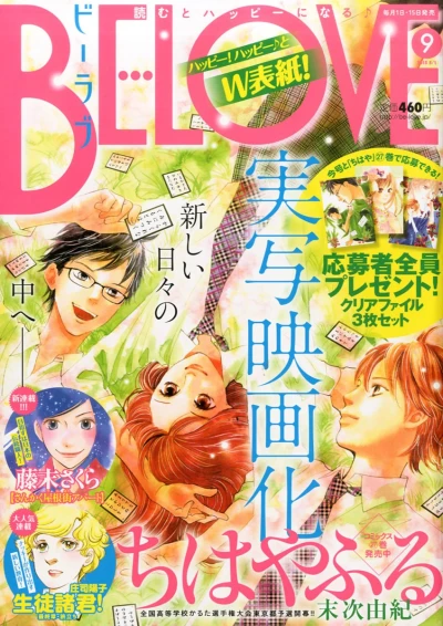 Cover of Volume #201509