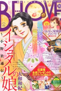 Issue #201510