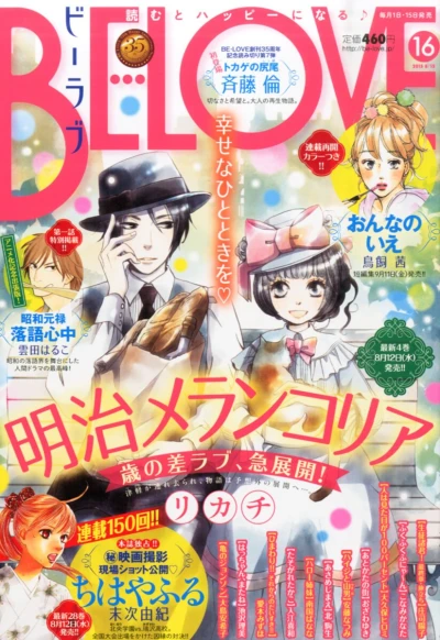 Cover of Volume #201516