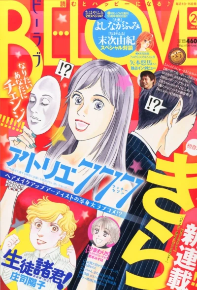 Cover of Volume #201520