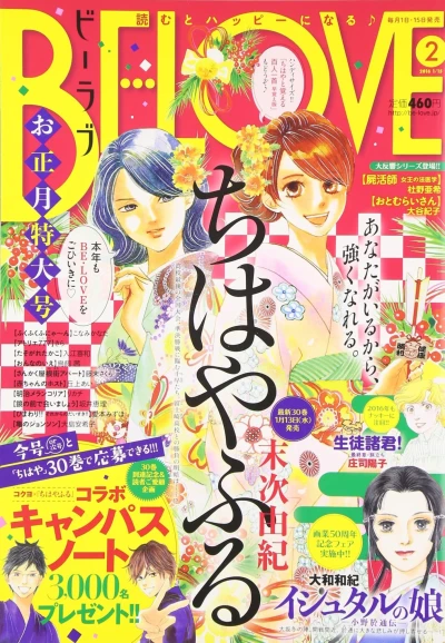 Cover of Volume #201602