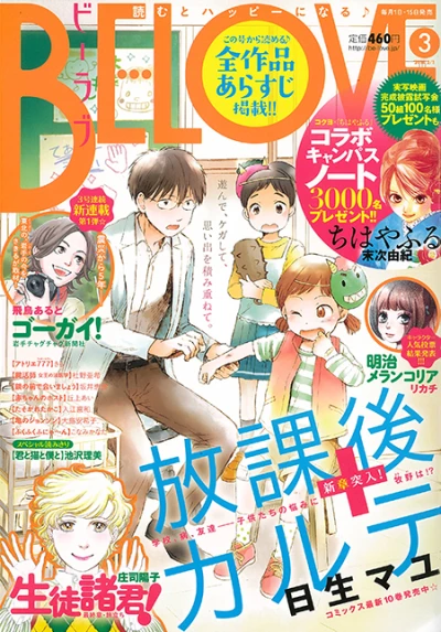 Cover of Volume #201603