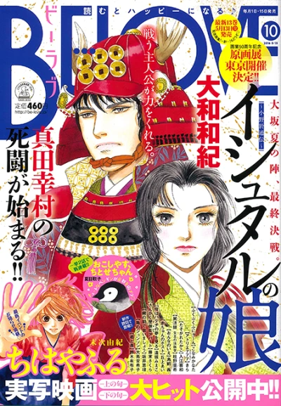 Cover of Volume #201610