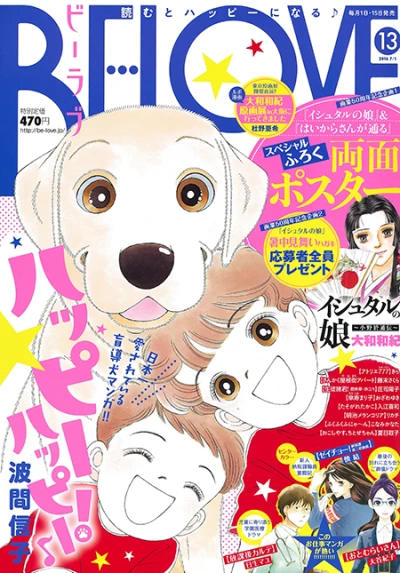 Cover of Volume #201613