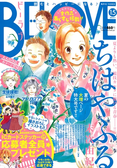 Cover of Volume #201615