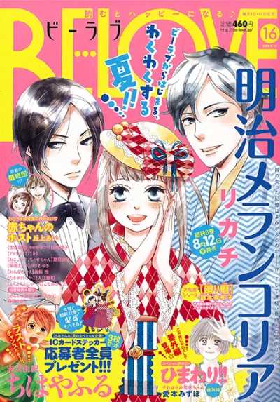 Cover of Volume #201616