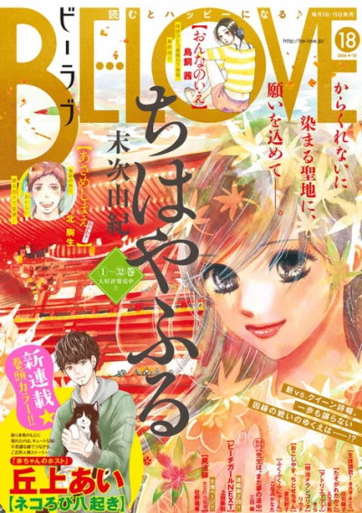 Cover of Volume #201618