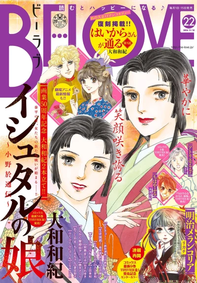 Cover of Volume #201622