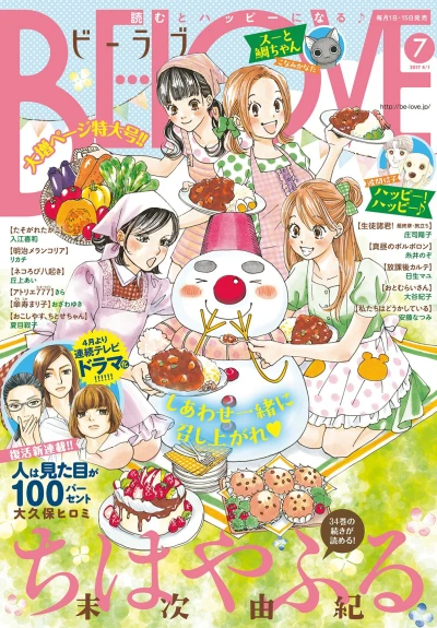 Cover of Volume #201707