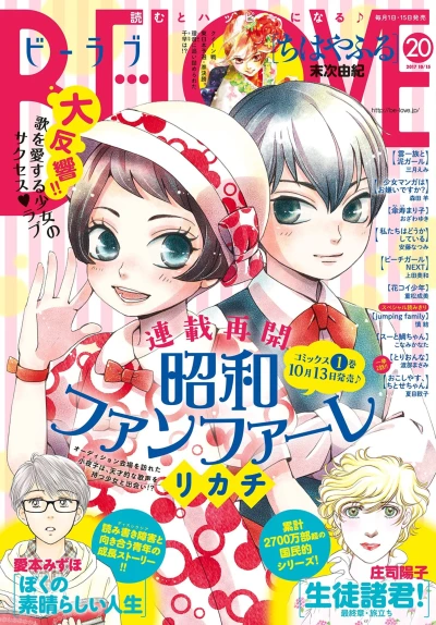 Cover of Volume #201720