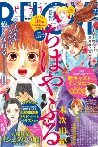 Issue #201722