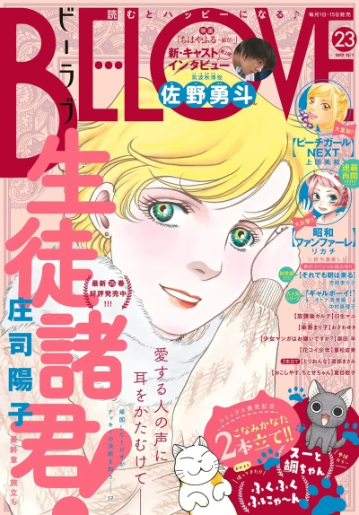 Cover of Volume #201723