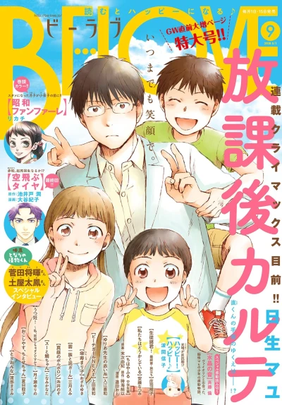 Cover of Volume #201809