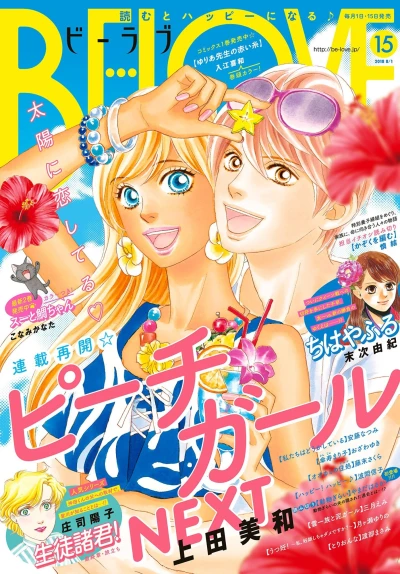 Cover of Volume #201815