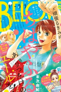 Issue #201819