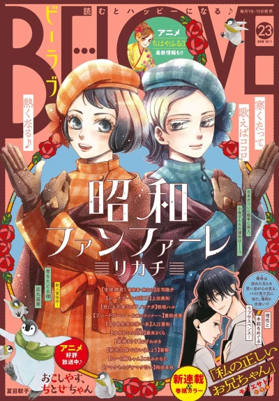 Cover of Volume #201823