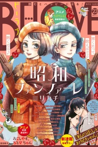 Issue #201823