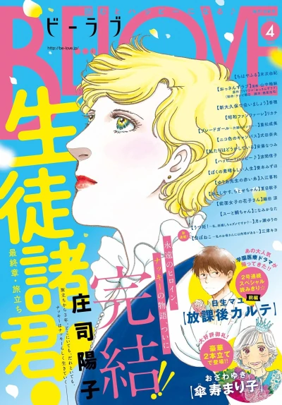 Cover of Volume #201904