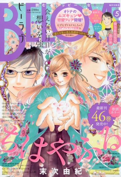 Cover of Volume #202105