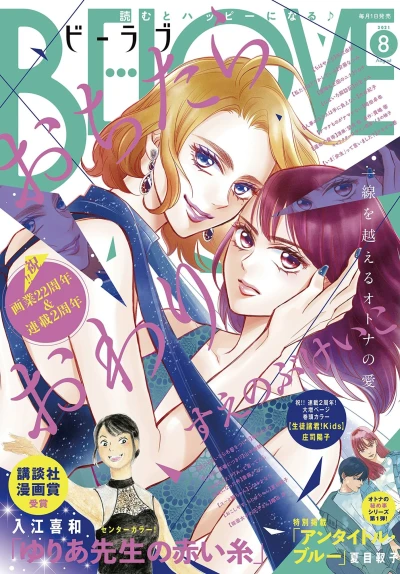 Cover of Volume #202108