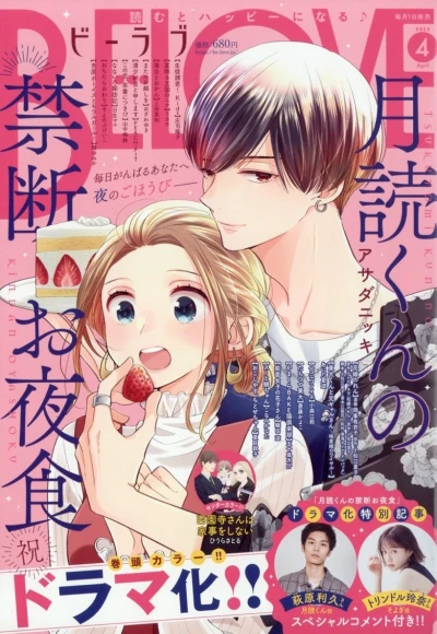 Cover of Volume #202304