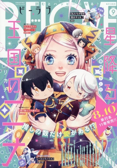 Cover of Volume #202309