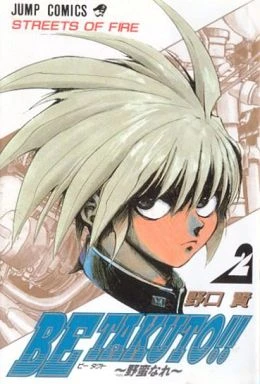 Cover of Vol. 2