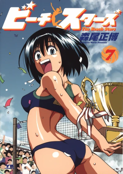 Cover of Volume 7