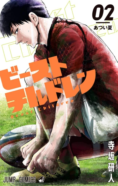 Cover of Volume 2