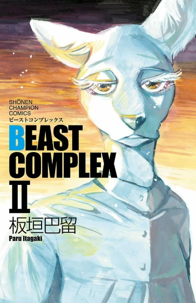 Cover of Vol. 2