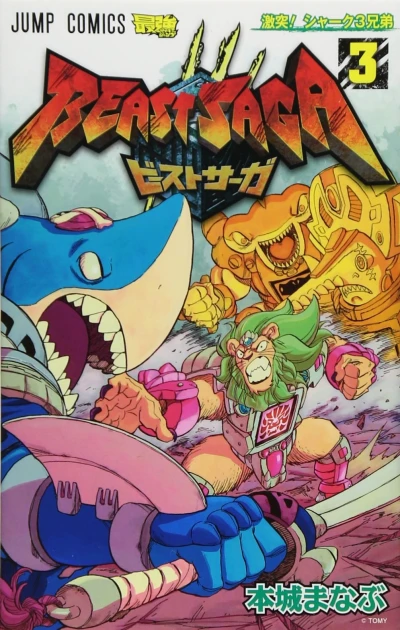 Cover of Vol. 3